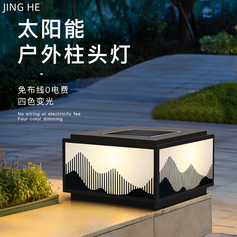太阳能防水山水画庭院柱头灯
