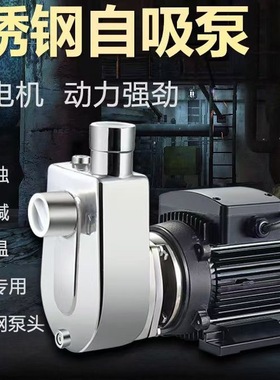 不锈钢304化工自吸泵25ZBFS4-10和25ZBFS6-16和25ZBFS8-22和40ZBF