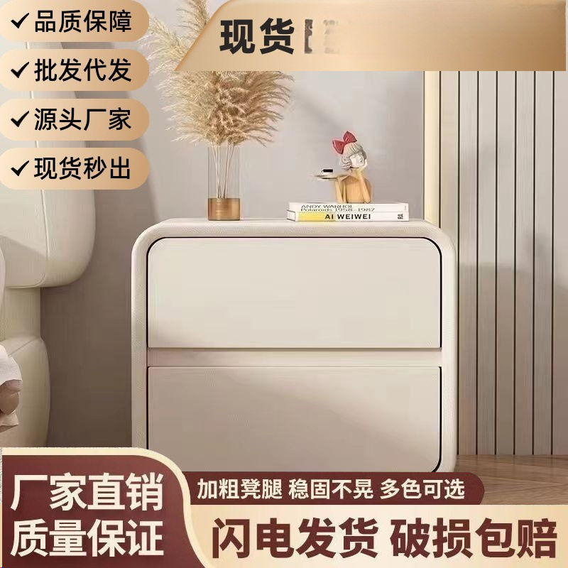 轻奢奶油风床头柜现代简约小型实木皮质家用卧室床边柜储物柜