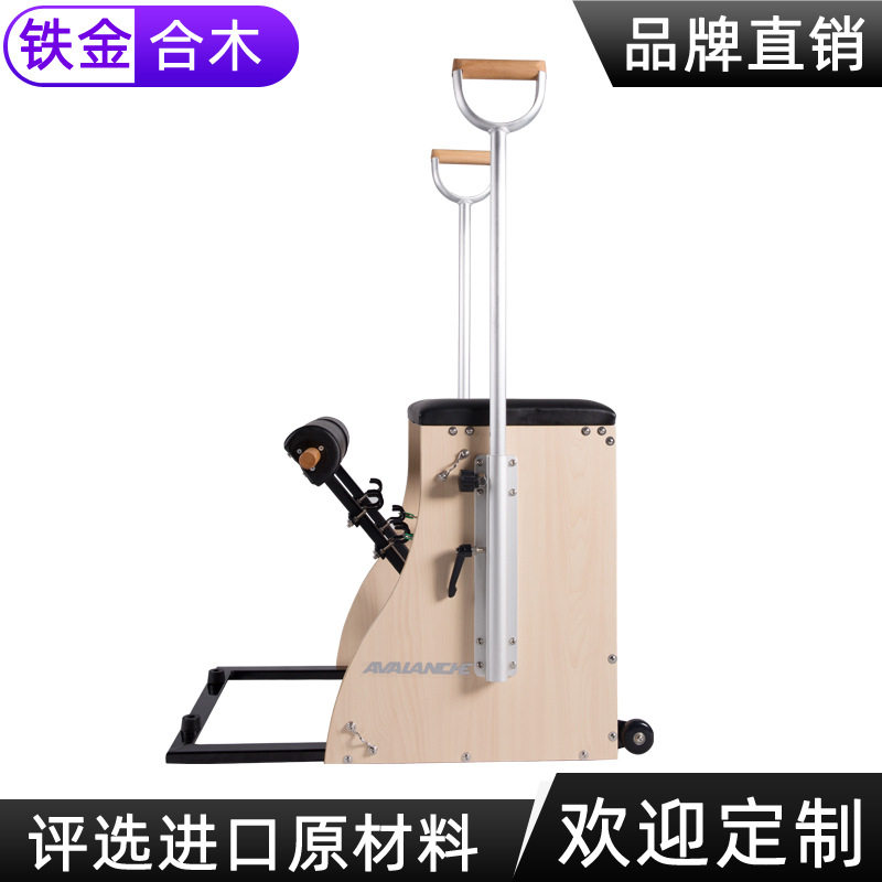 普拉提铁稳踏椅铁万得椅铁万能椅Pilates大器械厂家直销