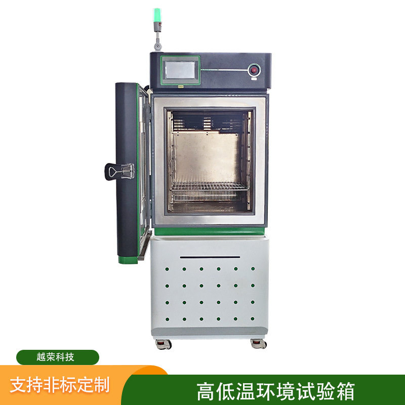 高低温湿热试验箱工业品综合环境检测设备越荣科技