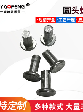 材质ML15栓钉 16-24mm不锈钢圆柱头铆钉 钢结构楼承板焊钉