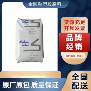 PPO 沙伯基础 PX9406-111 阻燃V0 耐高温 高冲击 尺寸稳定 注塑