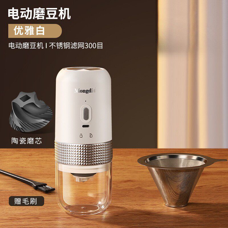 电动磨豆机便携咖啡豆研磨机家用全自动研磨器手磨咖啡机+滤网