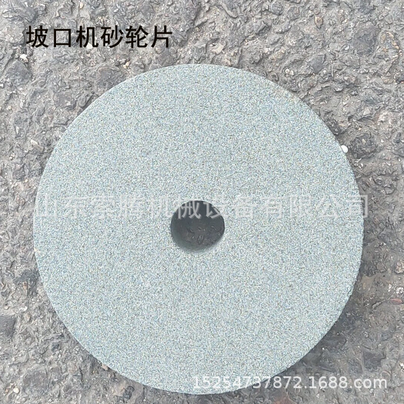 新款坡口机砂轮片 不锈钢 坡口机砂轮片 楼梯扶手钢管坡口机砂轮