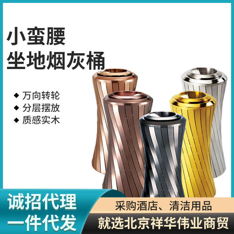 现货不锈钢烟灰桶 小蛮腰座地烟灰桶大堂会所垃圾桶KTV酒店垃圾桶