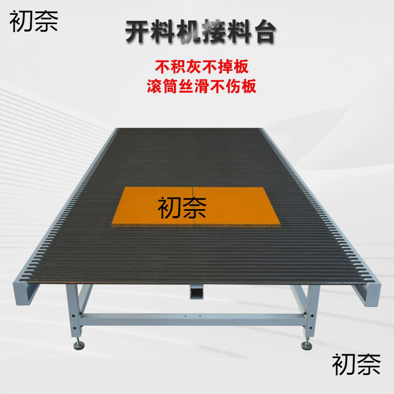 数控开料机无动力辊筒式下料平台替代传统传送带和木板除尘接料台