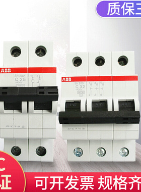全新S202-C0.5 S202-D0.5 S202-Z0.5 S202-K0.55现货ABB断路器