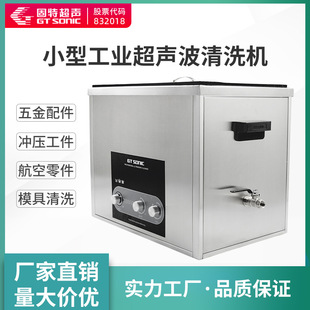 五金零配件模具清洗设备 工业超声波清洗机单槽 源头工厂
