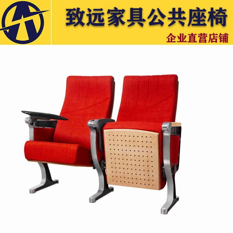 致远铝合金写字板礼堂椅