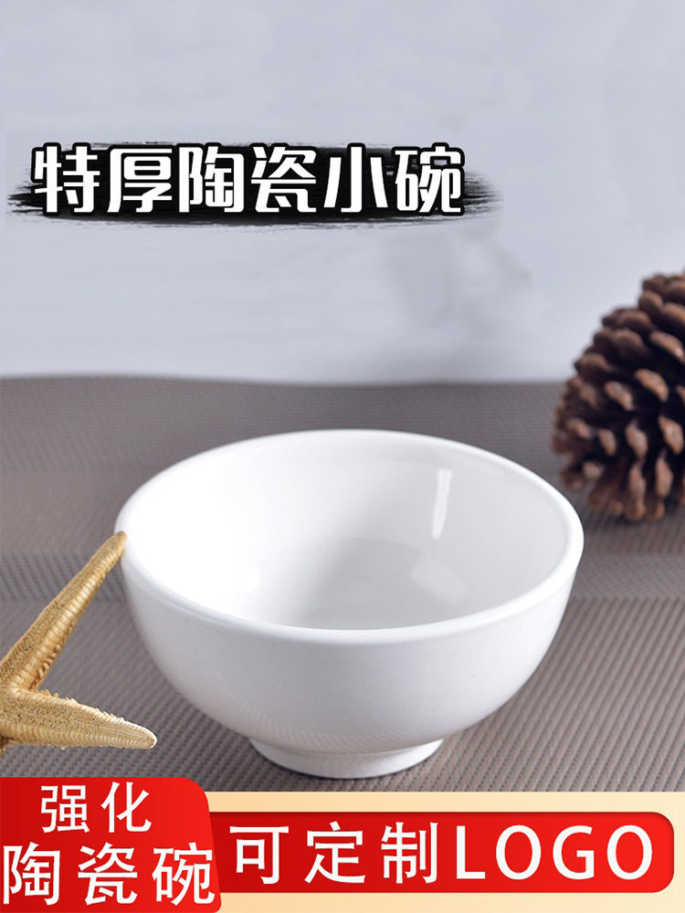 饭店用陶瓷白色米饭碗餐厅米饭碗小碗汤碗碗单个白瓷碗可定 制Lz^