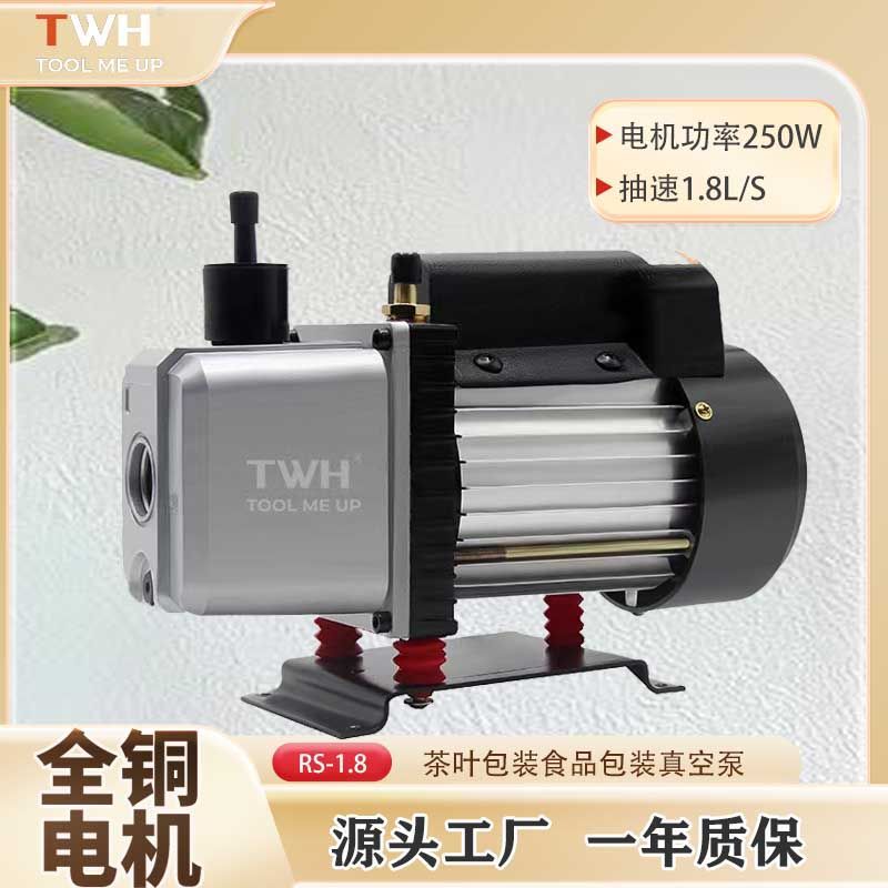 广州贴合机,除泡机专用真空泵,性价比高的真空泵,RS-1.8真空泵