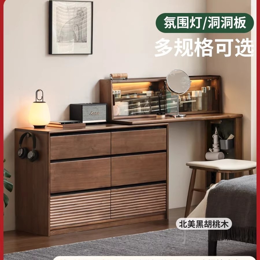 黑胡桃木转角伸缩梳妆台
