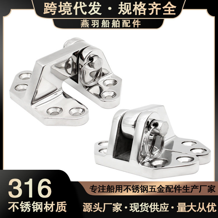 蝴蝶铰链 316不锈钢重型合页 翻转铰链船舶游艇船用房车五金配件