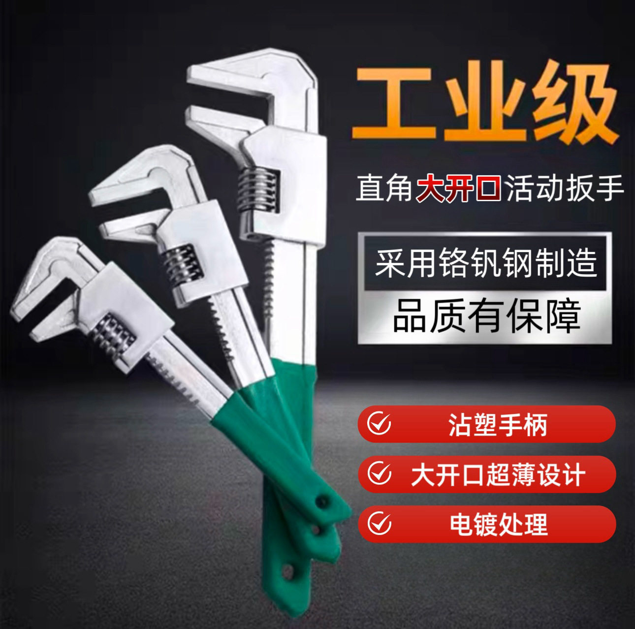 昌盈昌盈大开口F型活动扳手活口多功能开口直角板手管子厂家批发