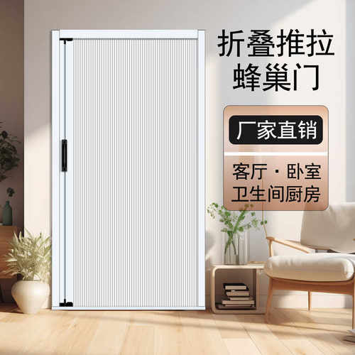 蜂巢门折叠推拉免打孔隔断帘