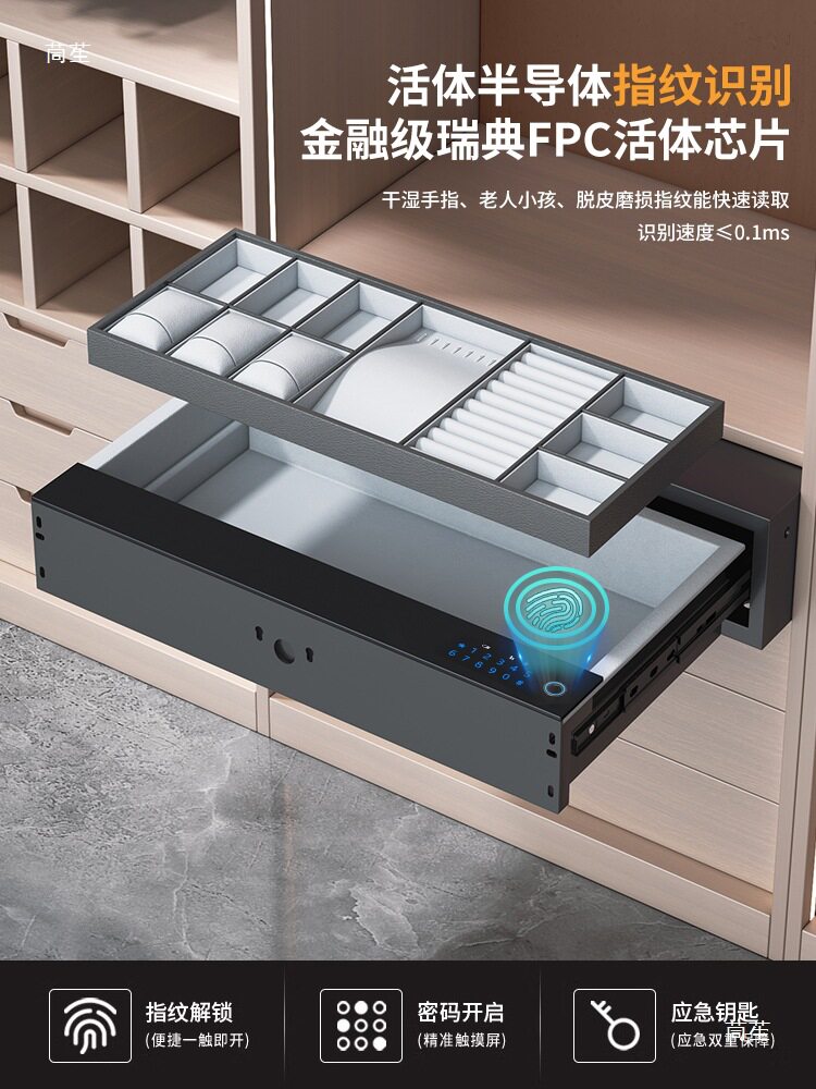 密码抽屉抽屉式保险柜密码保险箱家用小型入衣柜首饰