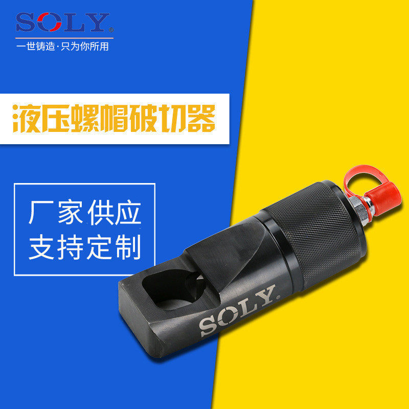 分体式螺帽破切器厂家供应快速拆卸锈蚀螺帽NC1924螺母劈开器