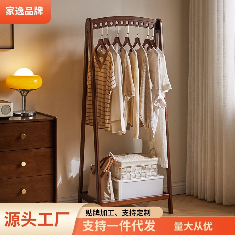 家逸全实木挂衣架落地卧室衣帽架简约晾衣架家用网红收纳衣服架子