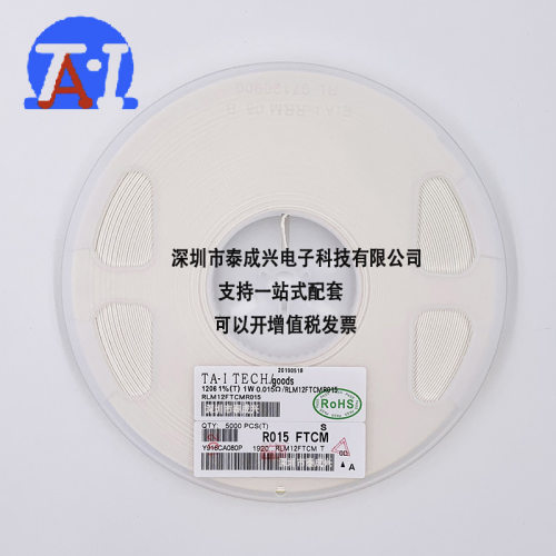 合金电阻电流采样电阻1206 R015 1W 1% 0.015R RLM12FTCMR015