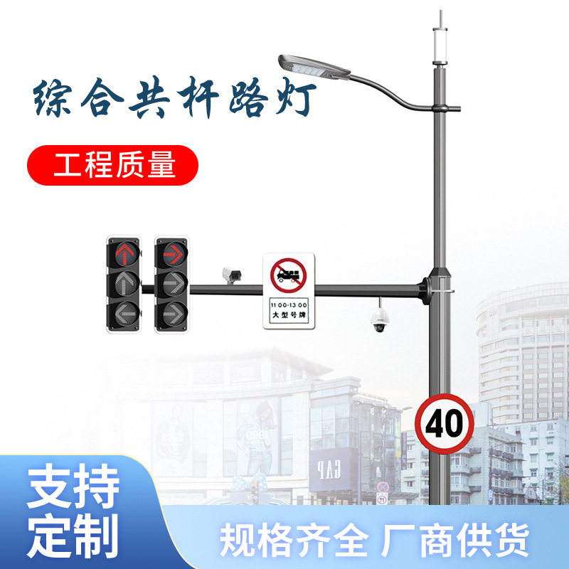 ?交通综合杆路灯红绿灯指示牌道路照明灯OEM一体化太阳能路灯