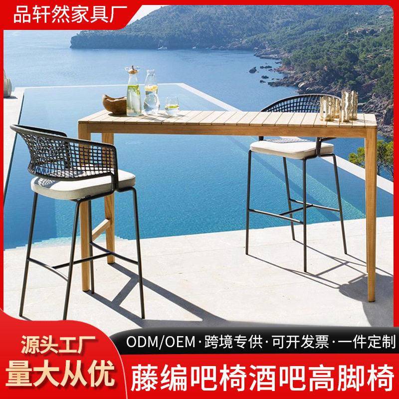 户外露天藤编吧台高脚凳