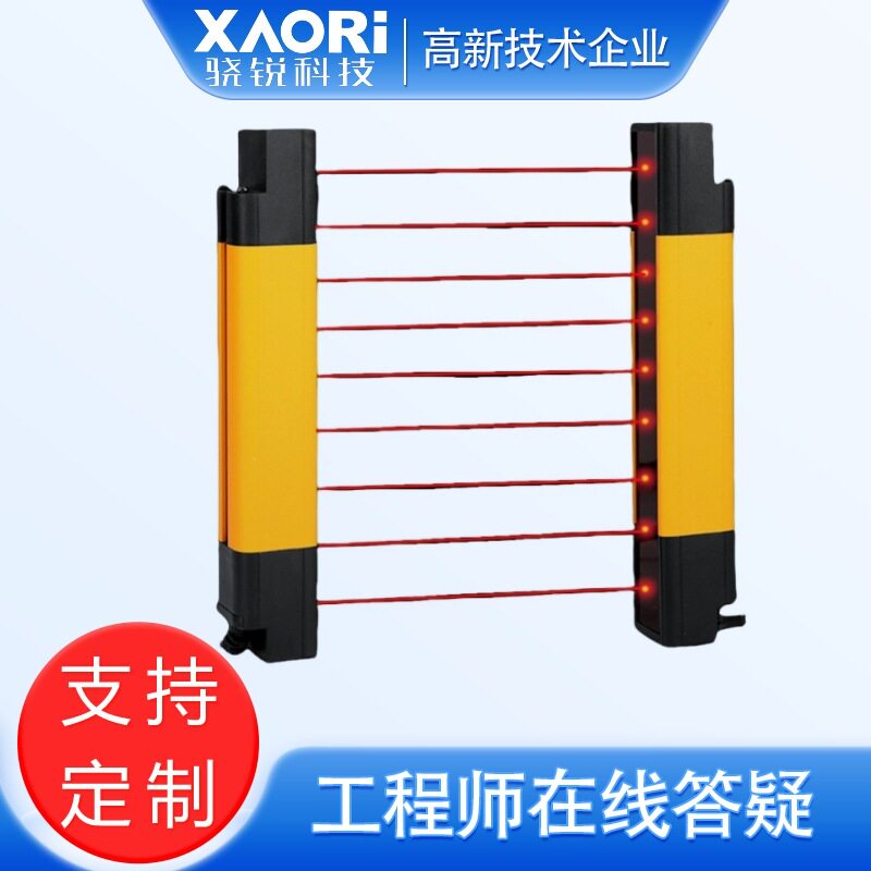骁锐抗强光安全光栅高等级安全光栅4级安全光栅长距离安全光栅
