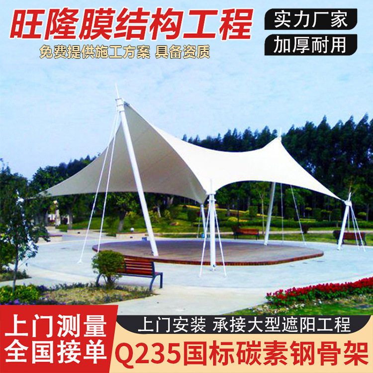 膜结构景观棚体育看台户外停车沙滩雨篷公园景区广场张拉膜遮阳棚
