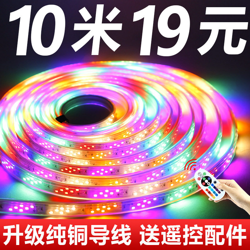 Casambi跑马灯户外彩灯led七彩变色防水闪招牌霓虹灯带条软灯条装