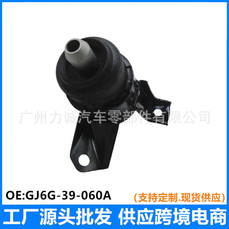 GJ6G-39-060A 机脚胶 右 适用于03-15款马自达6/GG/2.0L/2.3L 奔