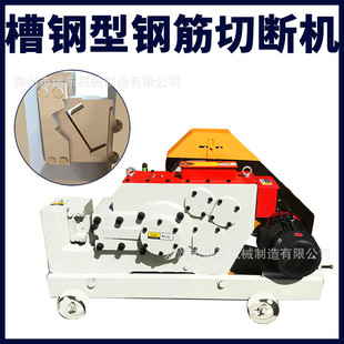 GQ型 角铁切断机 扁铁剪断机 槽钢剪切机螺纹钢切断机圆钢切断机