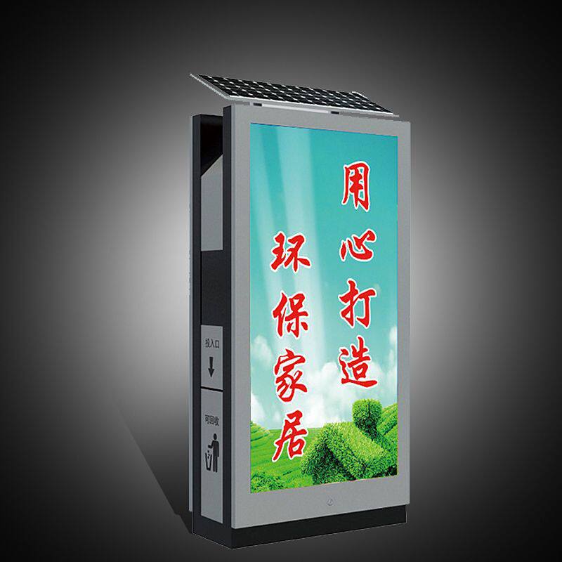 智能垃圾桶分类 广告分类垃圾箱 太阳能垃圾箱分类垃圾桶