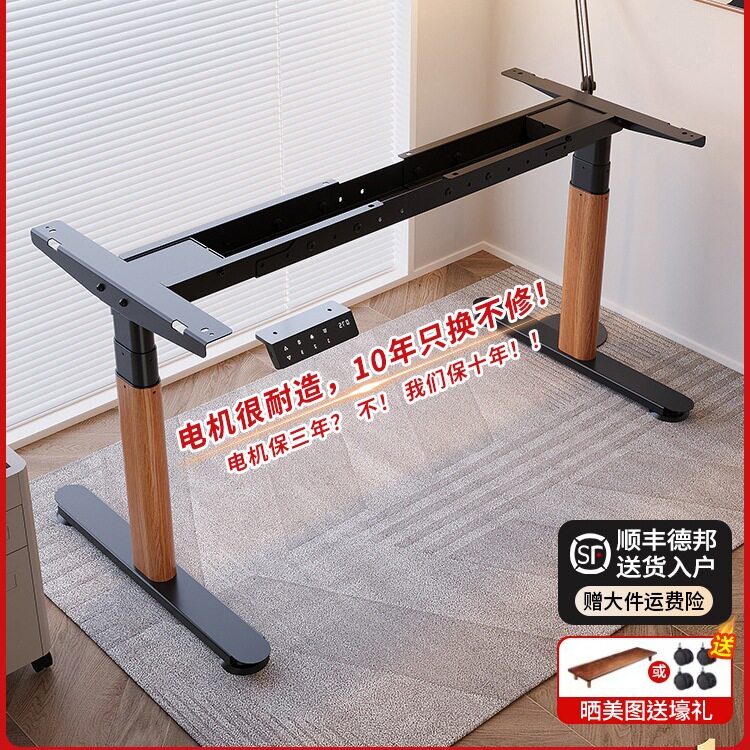 DIY双电机电动升降桌腿横梁