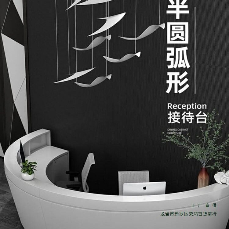 圆形公司烤漆前台弧形收银台接待台美容院简约便民吧台柜