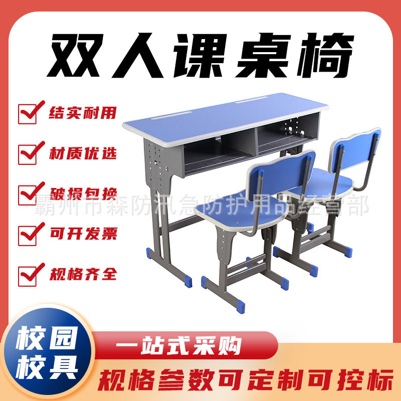 培训班学校可升降课桌椅厂家直销