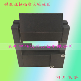 劈裂抗拉强度试验装置-砂浆劈裂抗拉强度夹具