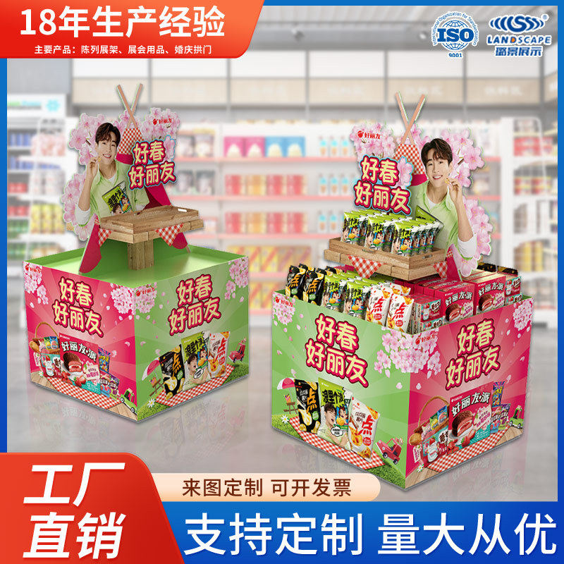 商超食品多层落地堆头日用品促销展示组合地堆创意纸堆头展架花车