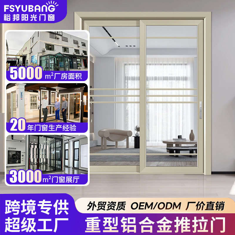 封阳台重型推拉门封窗铝合金门窗隔音客厅玻璃隔断门领航80推拉门