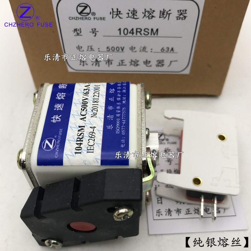 104RSM-500V/80A100A135A150A160A180A-8快速熔断器