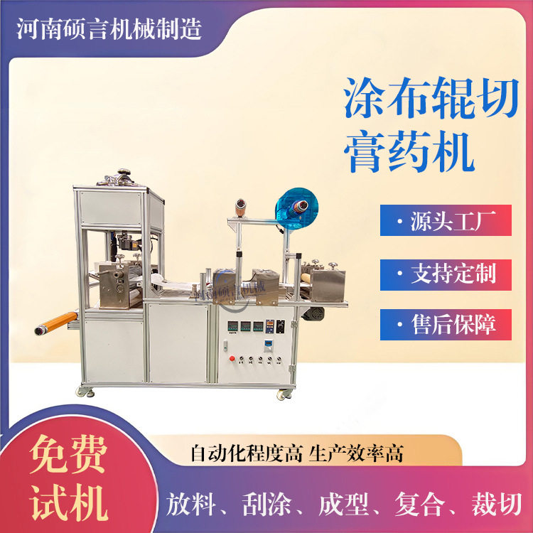 定制加热线棒涂布辊切机 多功能实验室用小型涂布机 厂家直销