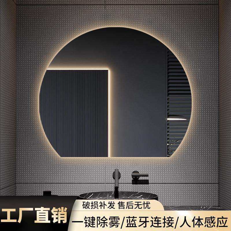 半圆化妆镜不规则异形圆形下切浴室镜壁挂卫生间智能镜实力商家