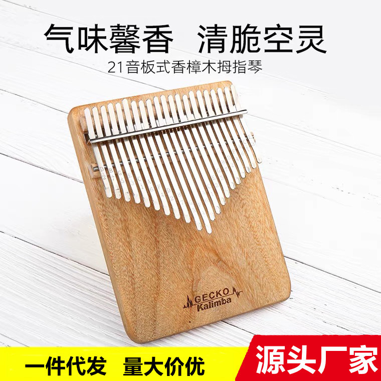 壁虎21音板式拇指琴卡林巴琴手指琴初学者kalimba卡灵巴琴批发