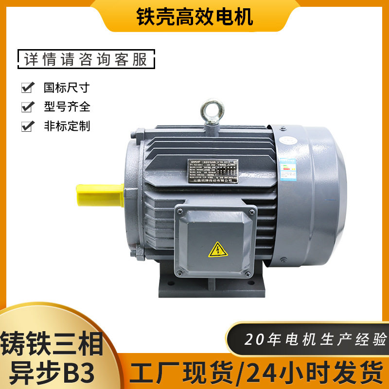 YE4三相异步电机卧式1.5/2.2/3/4./5.5/7.5/11/15/18.5/22/30KW