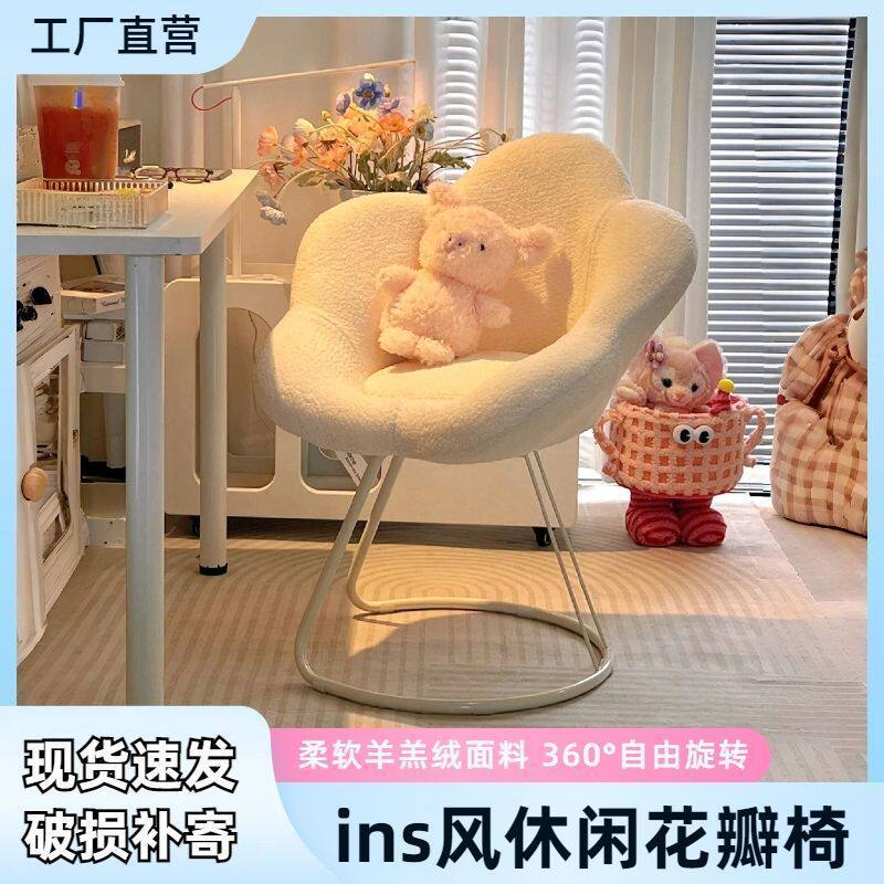 卧室化妆椅奶油风梳妆台凳子女生宿舍电脑椅可旋转升降美甲花瓣椅
