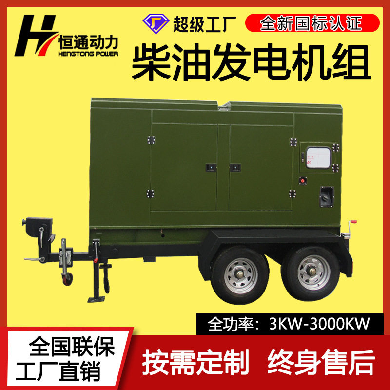 野外施工移动电站柴油发电机组30KW50KW75KW100KW120KW150KW200KW