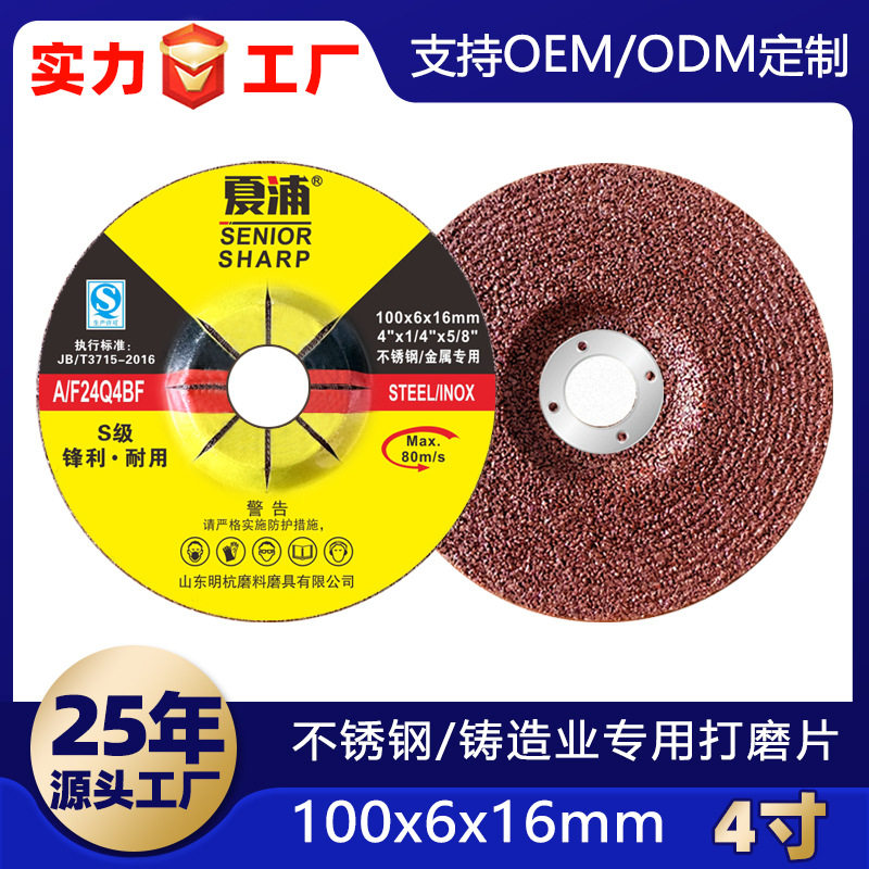 厂直销夏浦角磨打磨片砂轮片打磨铸造专用磨削气动角磨机磨光片