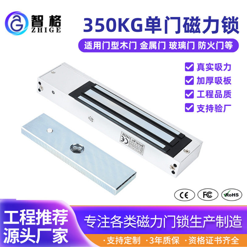 350KG明装防水防爆电磁锁12V