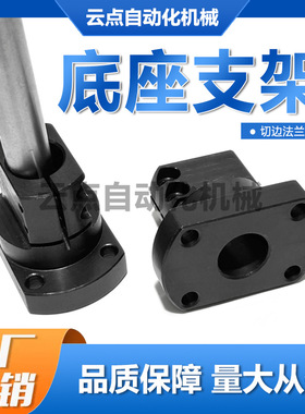 光轴支撑固定底座导向轴支座切边法兰钢制TLSB TLSM 不锈钢TLSS