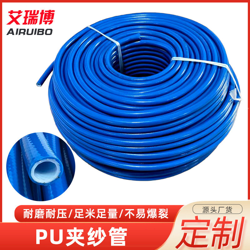 气动PU夹纱气管软管气泵高压汽修风炮防爆防冻空压机充气管夹纱管