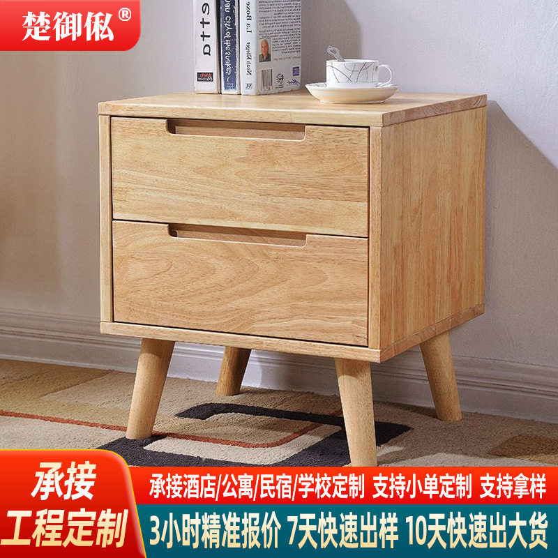 北欧全实木床头柜简约现代卧室家用收纳柜小户型简易储物柜经济型